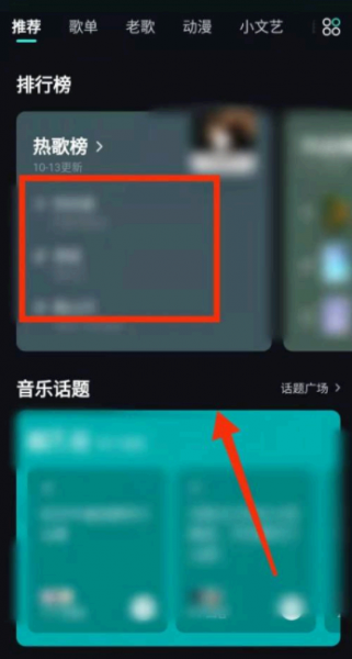 波点音乐怎么调音质