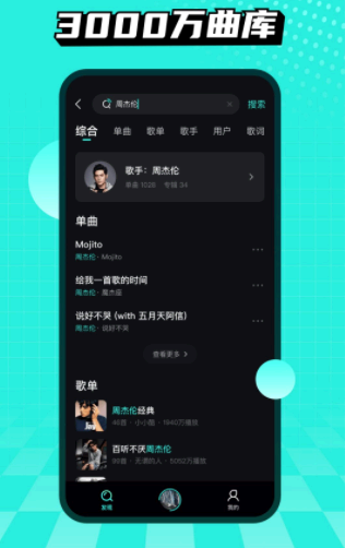 波点音乐怎么导入网易云、酷狗、QQ音乐歌单