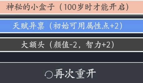 人生重开模拟器乞丐修仙攻略 人生重开模拟器乞丐秘籍仙法怎么获得