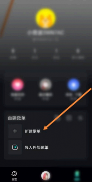 波点音乐怎么导入歌单