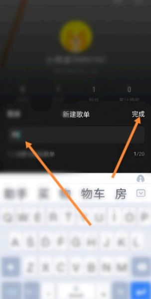 波点音乐怎么导入歌单
