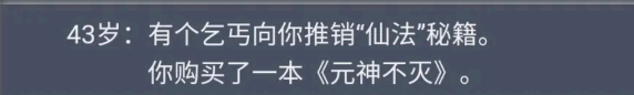 人生重开模拟器怎么刷新天赋?