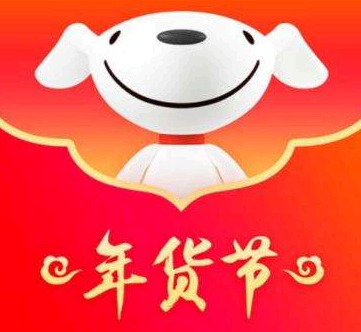 京东年货节手机有优惠吗? 京东年货节是什么时候2022?