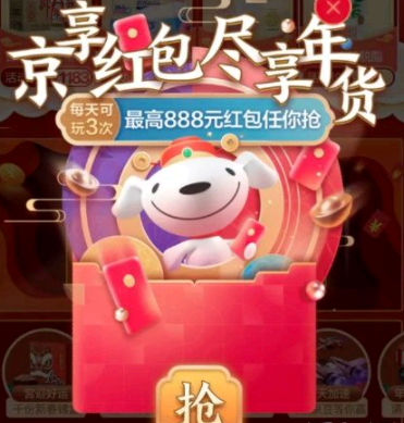 京东年货节是什么时候2022?