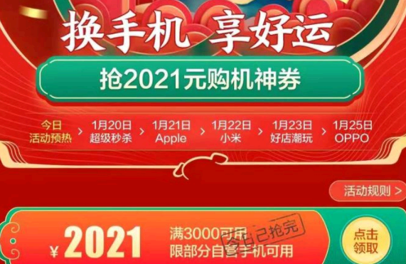 京东年货节是什么时候2022?