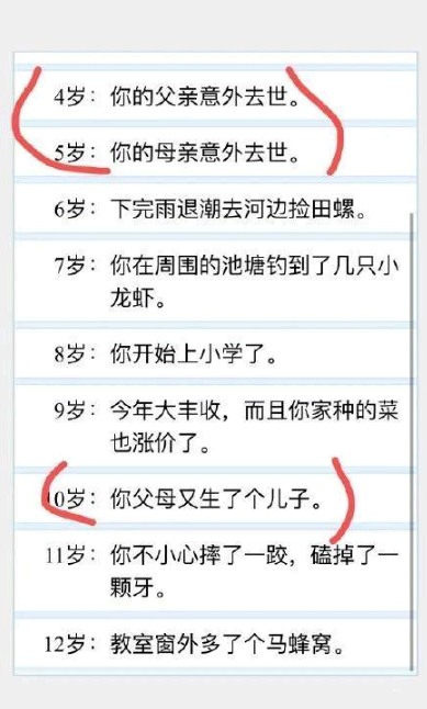 人生重开模拟器阴间大会员怎么开
