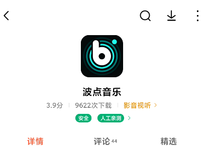 波点音乐为什么免费 波点音乐下载的音乐在哪个文件夹