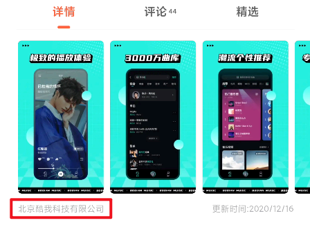 波点音乐为什么免费