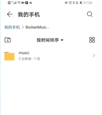 波点音乐下载的音乐在哪个文件夹