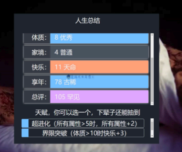 人生重开模拟器乞丐推销仙法怎么触发? 人生重开模拟器乞丐仙法秘籍有什么作用?
