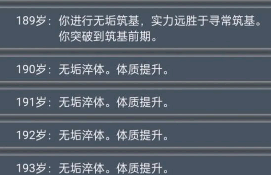 人生重开模拟器乞丐仙法秘籍有什么作用?