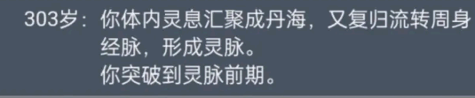 人生重开模拟器乞丐仙法秘籍有什么作用?