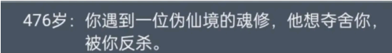 人生重开模拟器乞丐仙法秘籍有什么作用?
