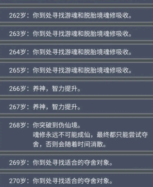 人生重开模拟器轮回之外会触发什么剧情?