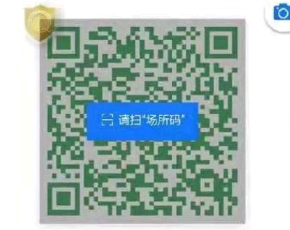 支付宝请扫场所码怎么扫? 天津场所码怎么申请?