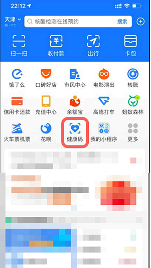 支付宝请扫场所码怎么扫?