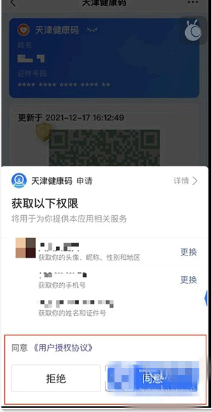 支付宝请扫场所码怎么扫?