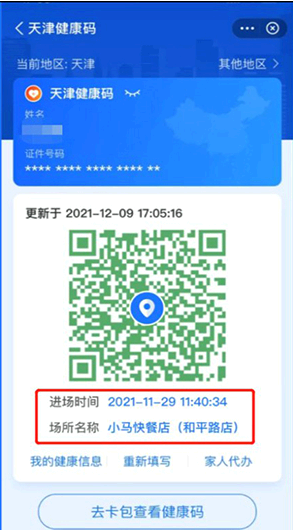 支付宝请扫场所码怎么扫?