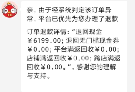 拼多多百亿补贴退款后可以重新买吗