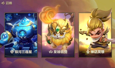 金铲铲之战至臻瑞兽有什么用 金铲铲之战至臻瑞兽怎么得