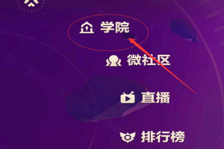 金铲铲之战阵容模拟器在哪