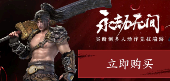 EPIC永劫无间怎么领优惠券? EPIC永劫无间怎么更新?