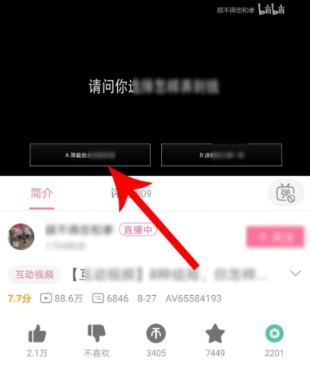 B站互动视频回溯