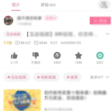 B站互动视频回溯