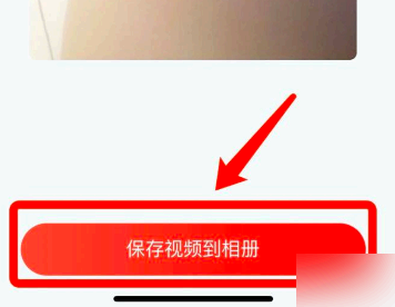 B站互动视频怎么缓存