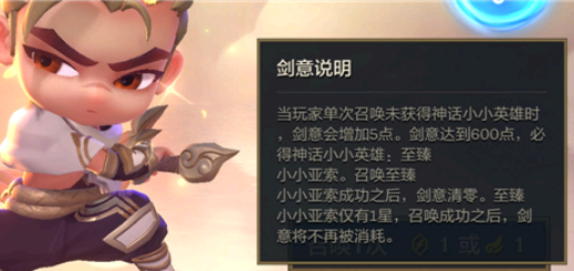 金铲铲之战至臻亚索抽取技巧