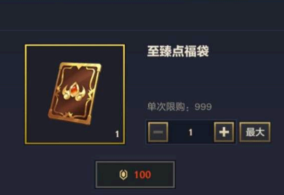 金铲铲之战至臻点有什么用 金铲铲之战至臻点怎么获得