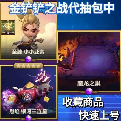 金铲铲之战至臻点有什么用