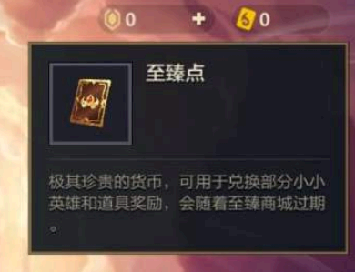 金铲铲之战至臻点什么时候过期