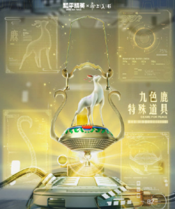 和平精英光影冒险模式好玩吗 和平精英宝莲灯九色鹿提灯金箍棒怎么用？