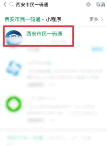 西安一码通如何绑定小朋友