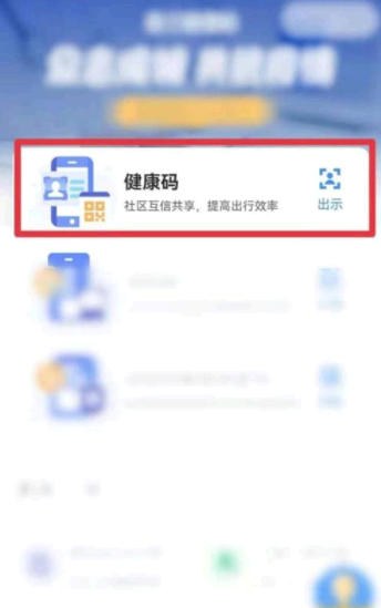 西安一码通如何绑定小朋友