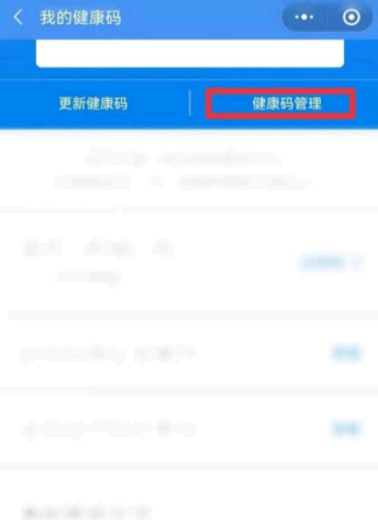 西安一码通如何绑定小朋友
