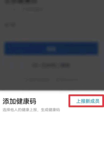 西安一码通如何绑定小朋友
