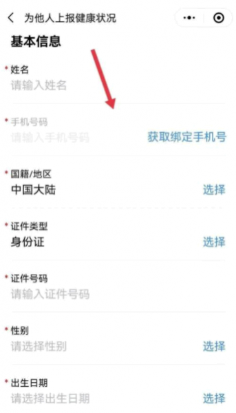 西安一码通如何绑定小朋友