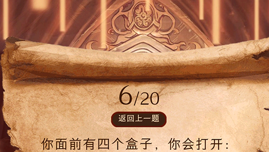 哈利波特魔法觉醒分院测试题答案大全
