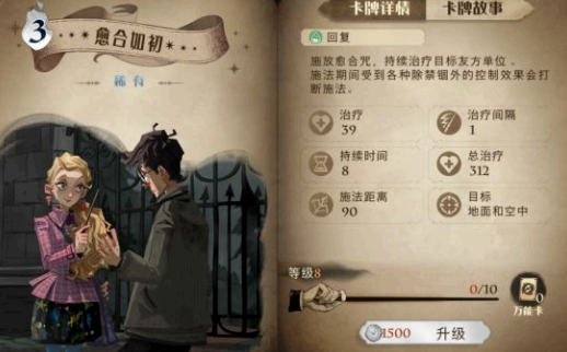 哈利波特魔法觉醒卡组等级怎么提升