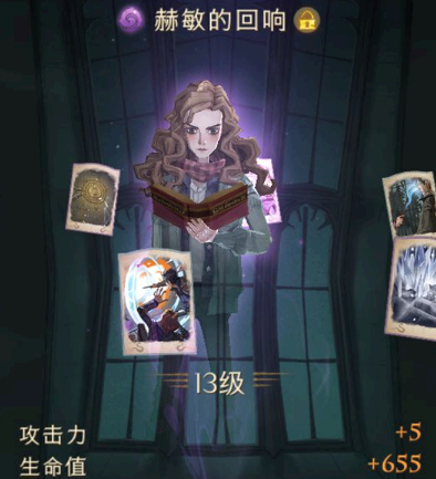 哈利波特魔法觉醒回响晶石图鉴