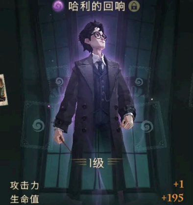 哈利波特魔法觉醒回响晶石图鉴