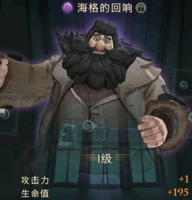 哈利波特魔法觉醒回响晶石图鉴