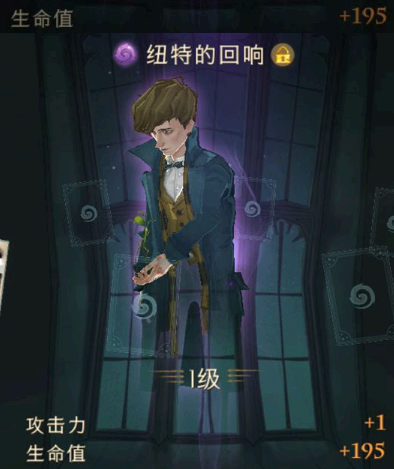 哈利波特魔法觉醒回响晶石图鉴