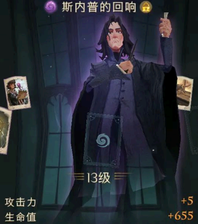 哈利波特魔法觉醒回响晶石图鉴