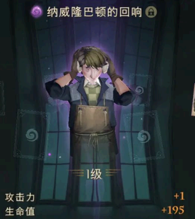 哈利波特魔法觉醒回响晶石图鉴
