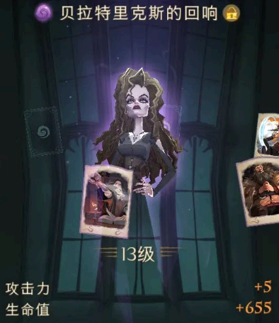 哈利波特魔法觉醒回响晶石图鉴