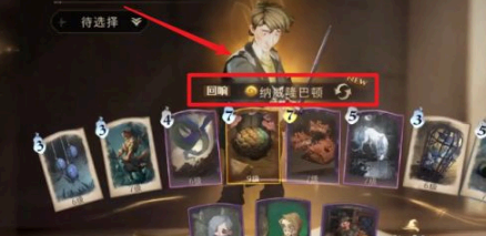 哈利波特魔法觉醒回响怎么获得