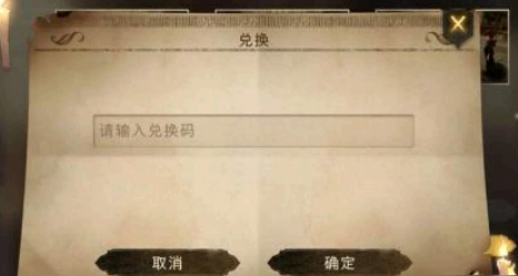 哈利波特魔法觉醒兑换码iOS分享 哈利波特魔法觉醒兑换码在哪